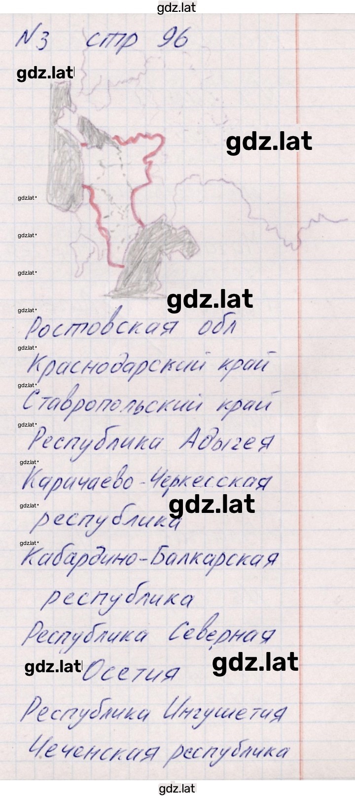 Решение задания № 38 — страница 2