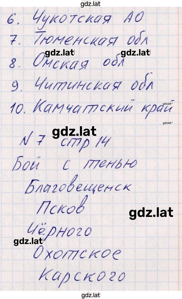 Решение задания № 4 — страница 2