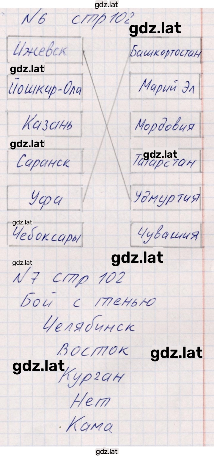 Решение задания № 40 — страница 3