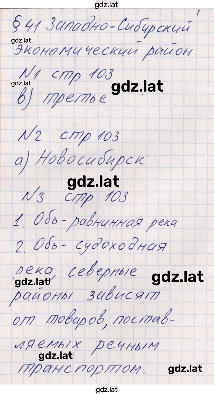 Решение задания № 41 — страница 1