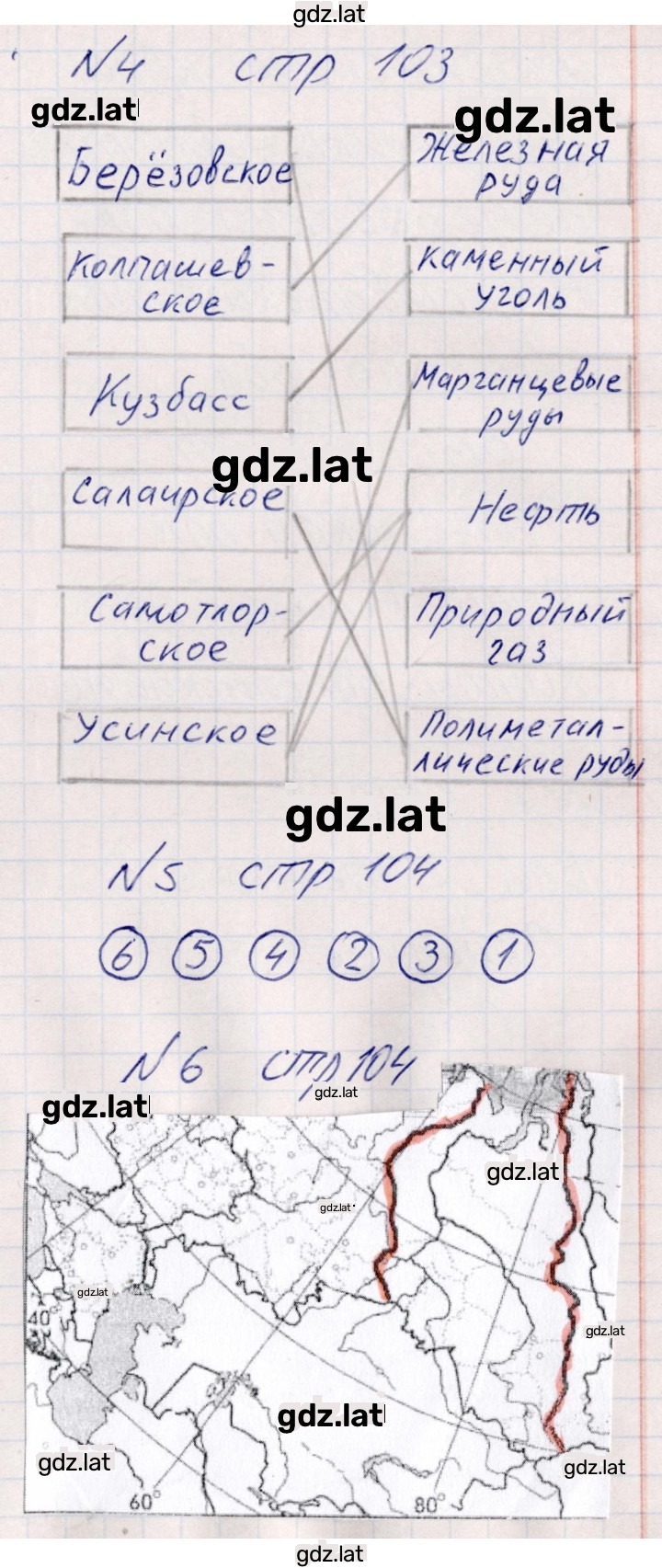 Решение задания № 41 — страница 2