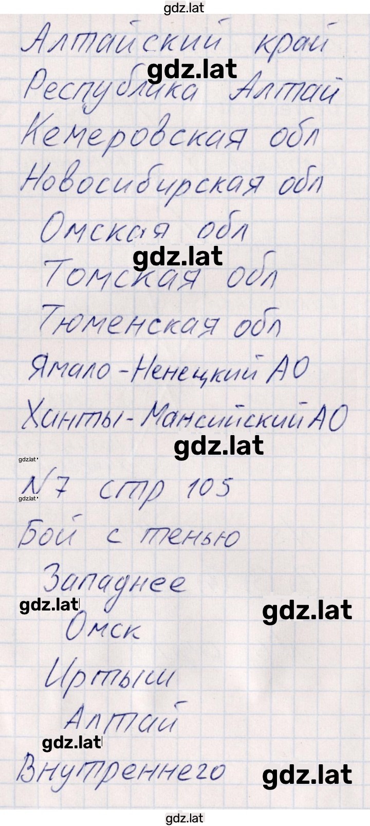 Решение задания № 41 — страница 3