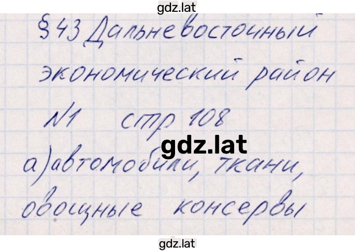 Решение задания № 43 — страница 1