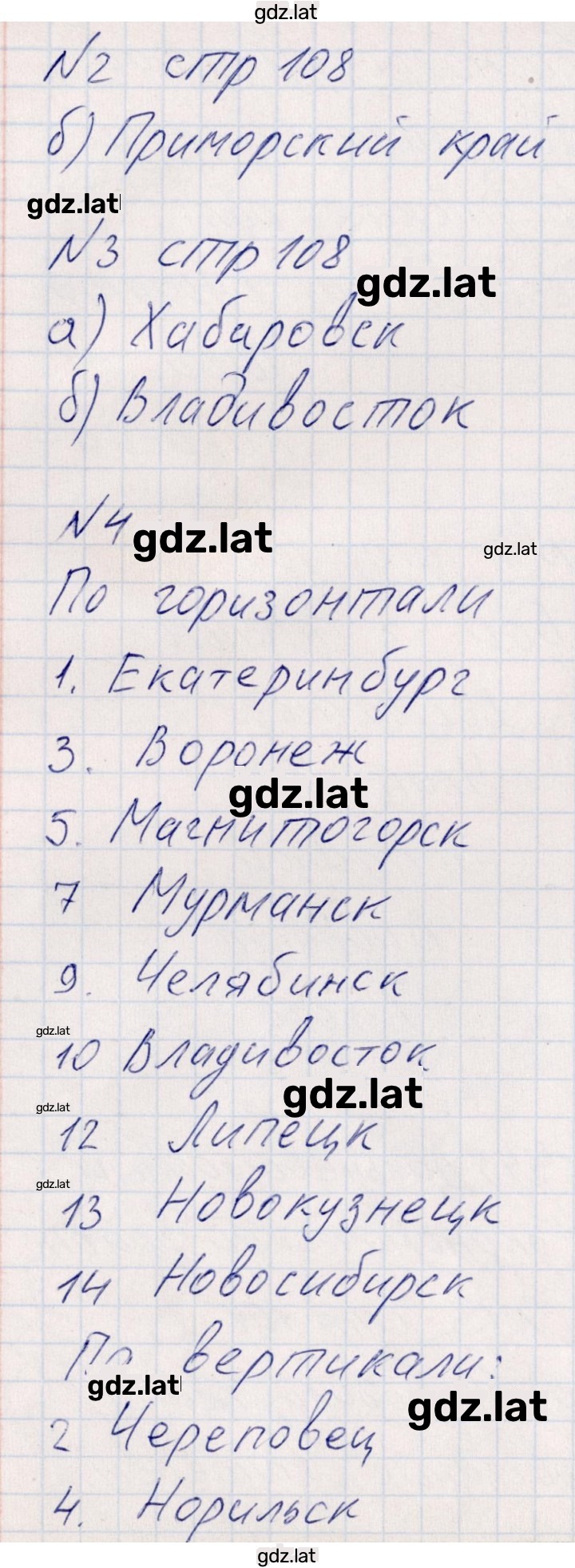 Решение задания № 43 — страница 2