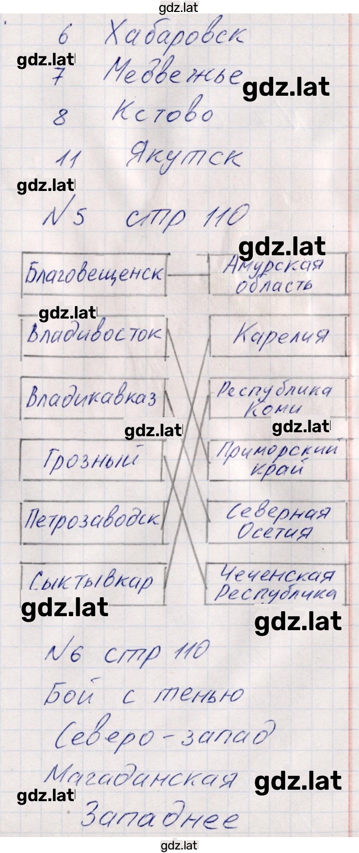 Решение задания № 43 — страница 3
