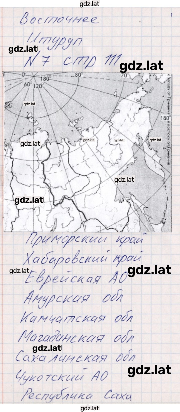 Решение задания № 43 — страница 4