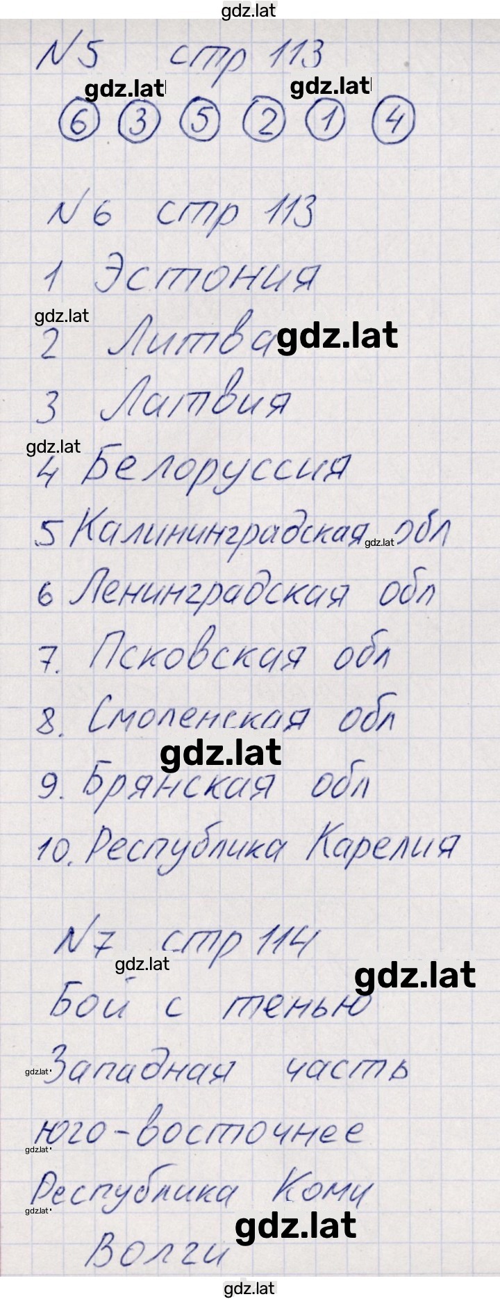 Решение задания № 44 — страница 2