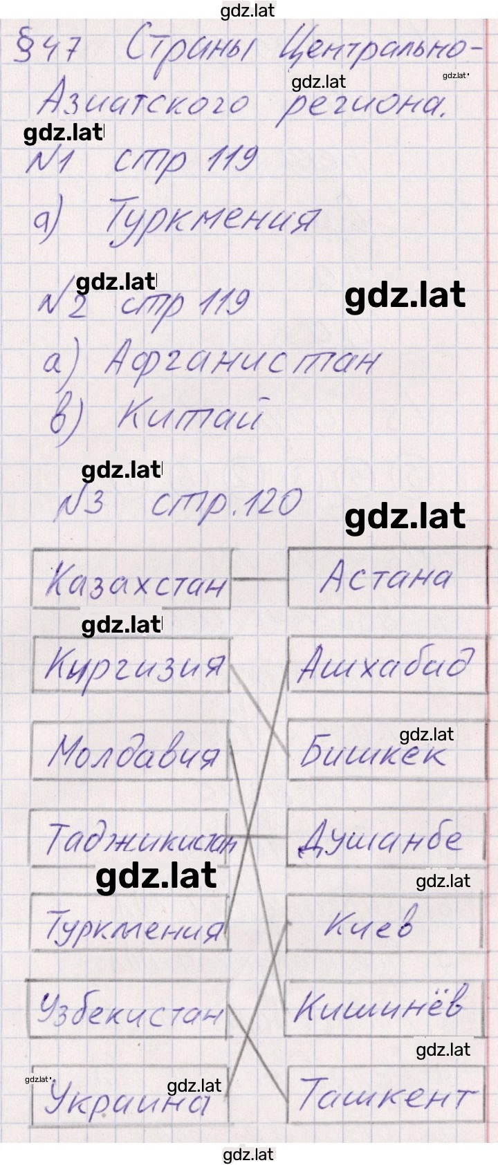 Решение задания № 47 — страница 1
