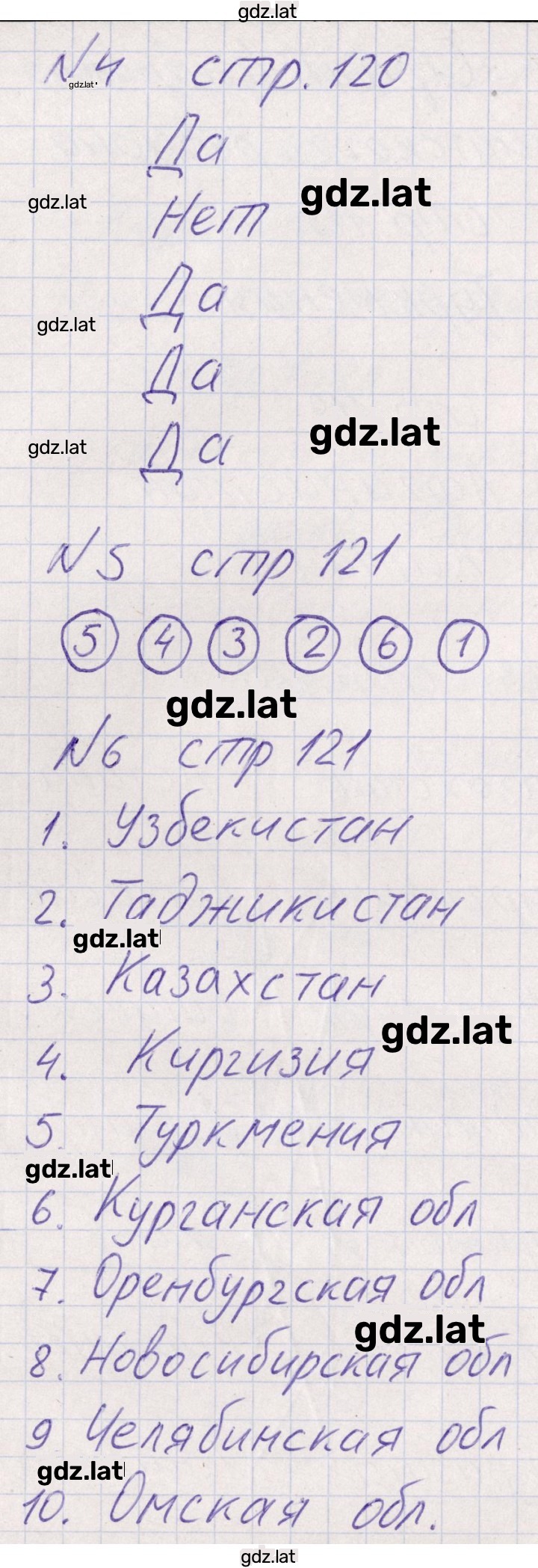 Решение задания № 47 — страница 2