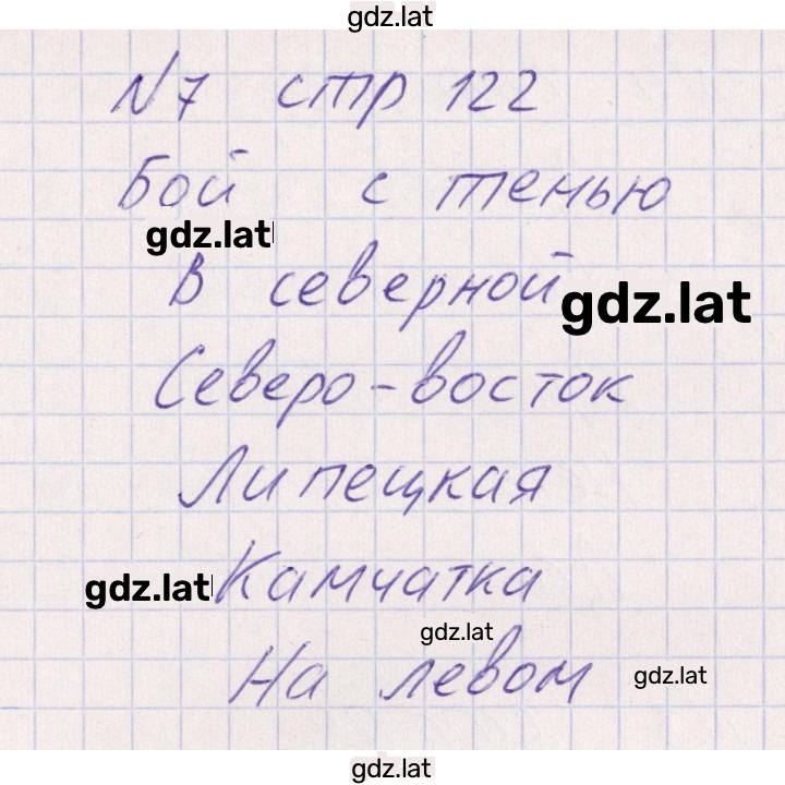 Решение задания № 47 — страница 3