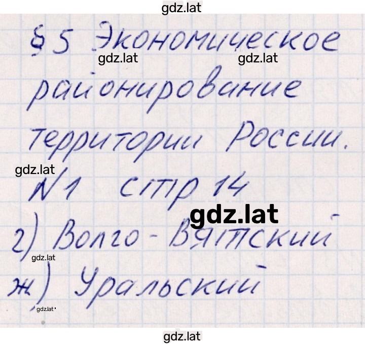 Решение задания № 5 — страница 1