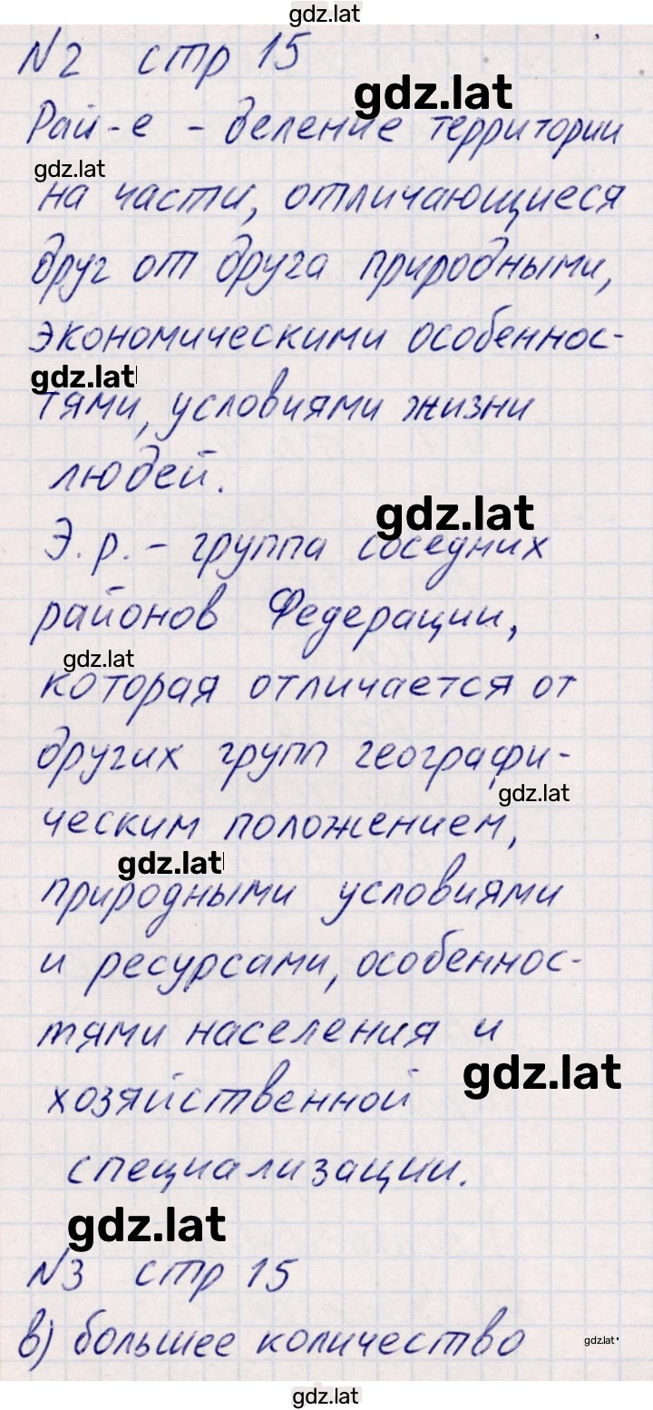 Решение задания № 5 — страница 2