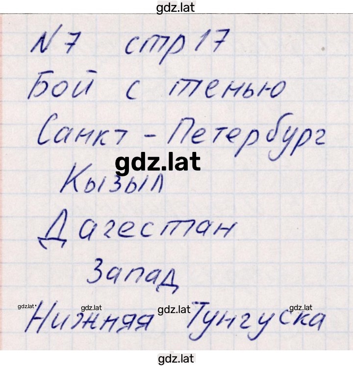 Решение задания № 5 — страница 4