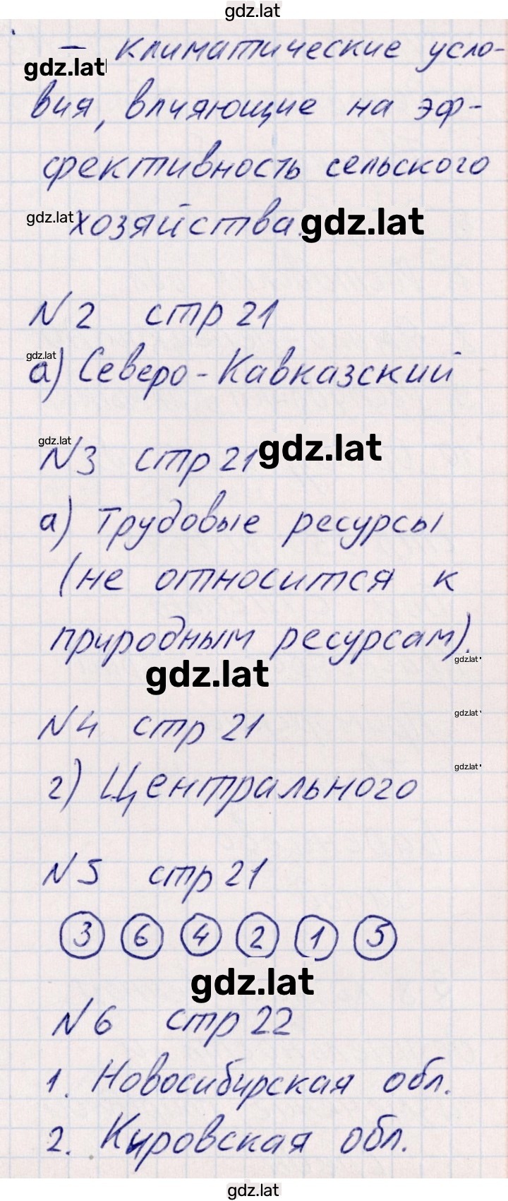 Решение задания № 7 — страница 2