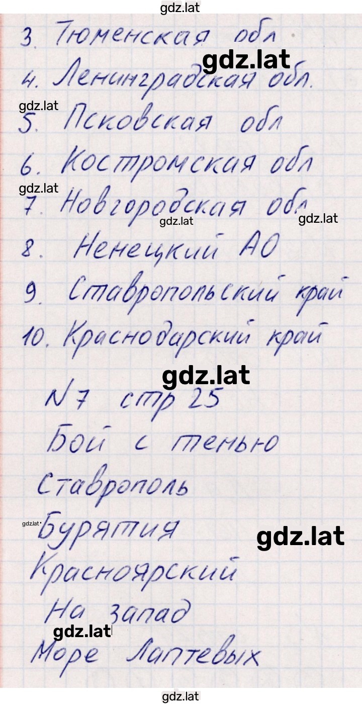 Решение задания № 8 — страница 3