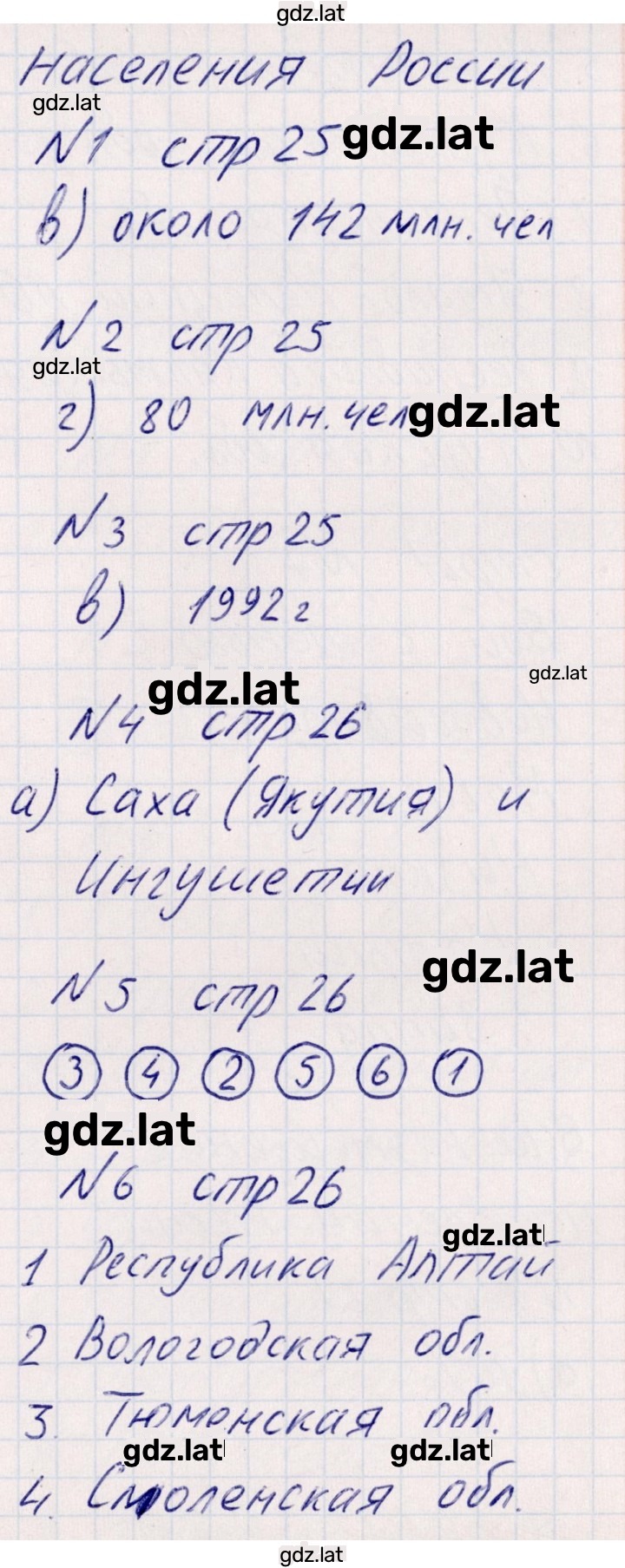 Решение задания № 9 — страница 2
