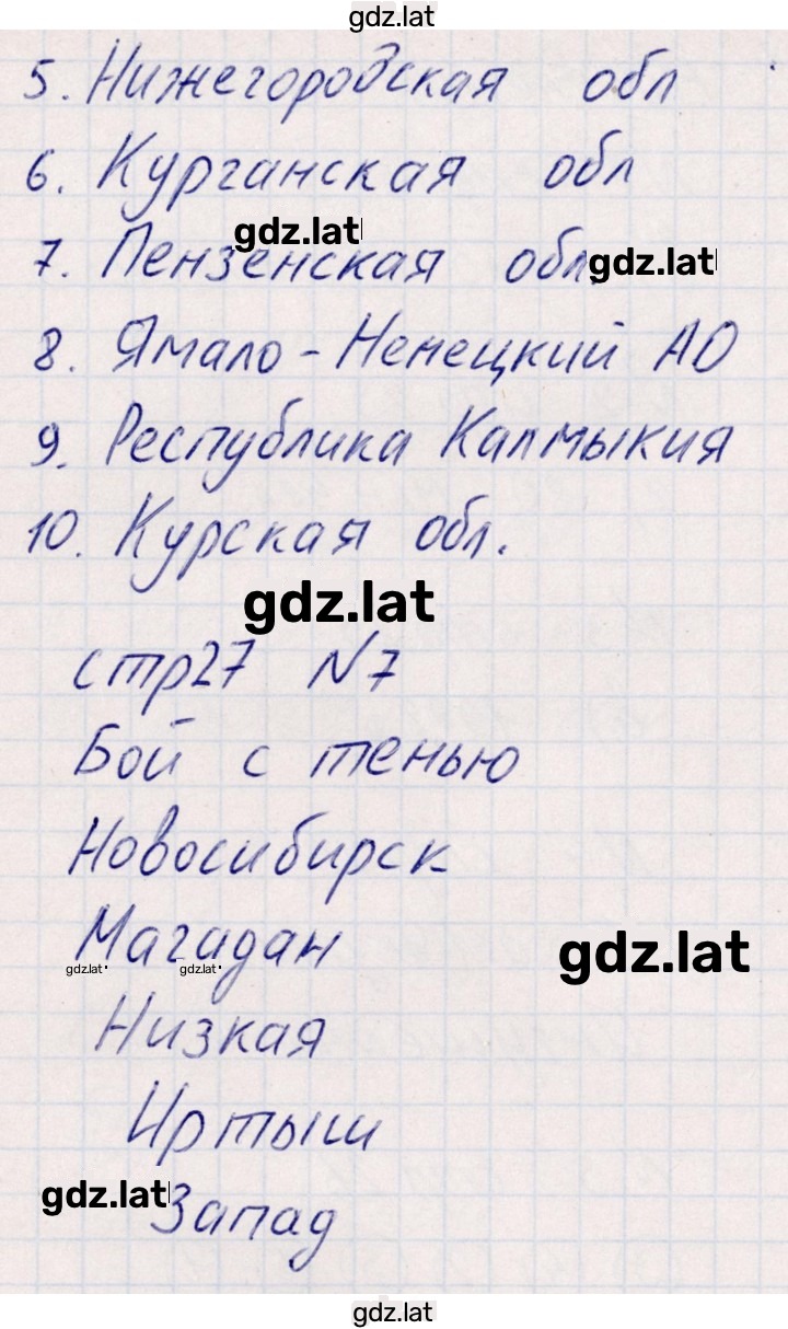 Решение задания № 9 — страница 3