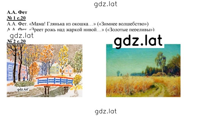 Решение задания № 20 — страница 1