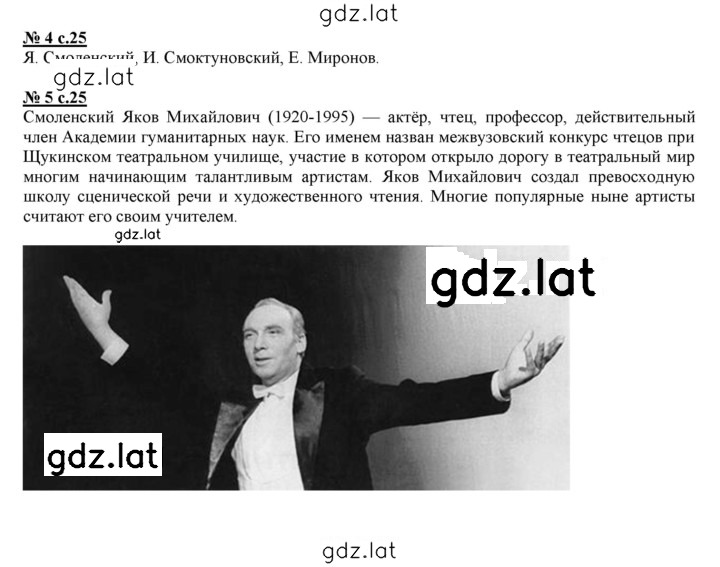 Решение задания № 25 — страница 1
