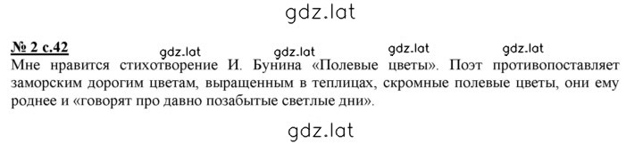 Решение задания № 42 — страница 2
