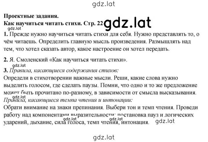 Решение задания № 22 — страница 1