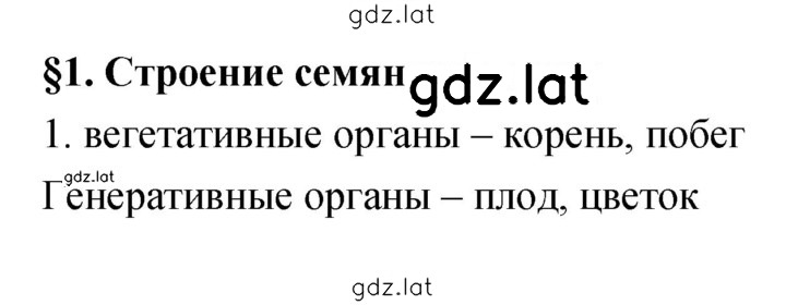 Решение задания № 1 — страница 1