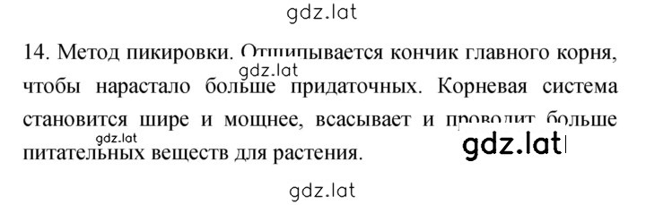 Решение задания № 14 — страница 1