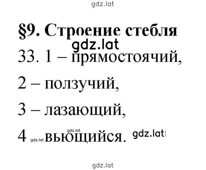 Решение задания № 33 — страница 1