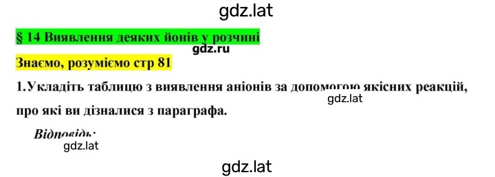Решение задания № 14 — страница 1