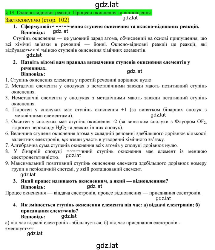 Решение задания № 19 — страница 1
