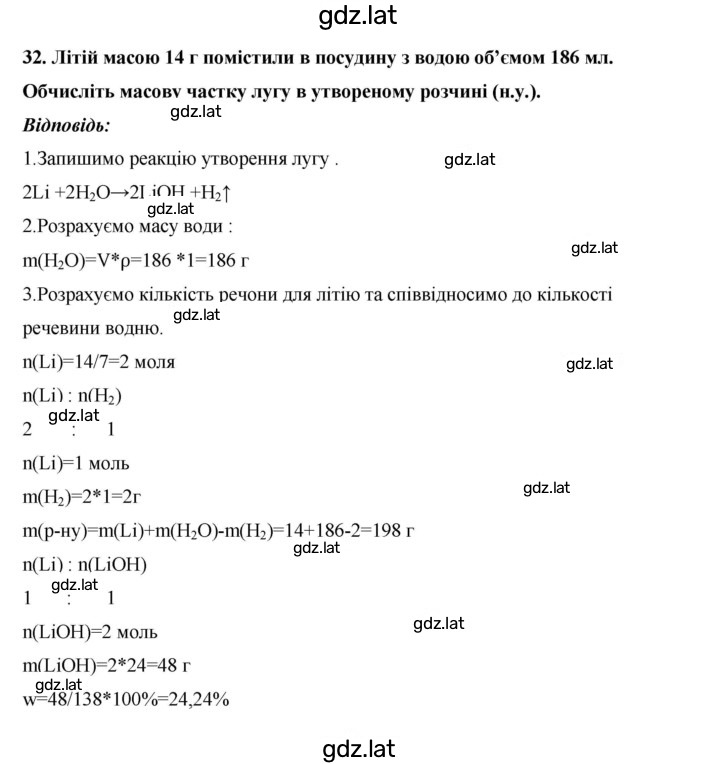 Решение задания № 32 — страница 1