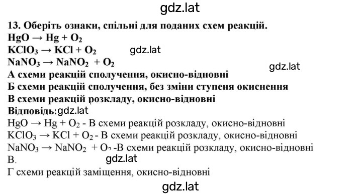 Решение задания № 13 — страница 1
