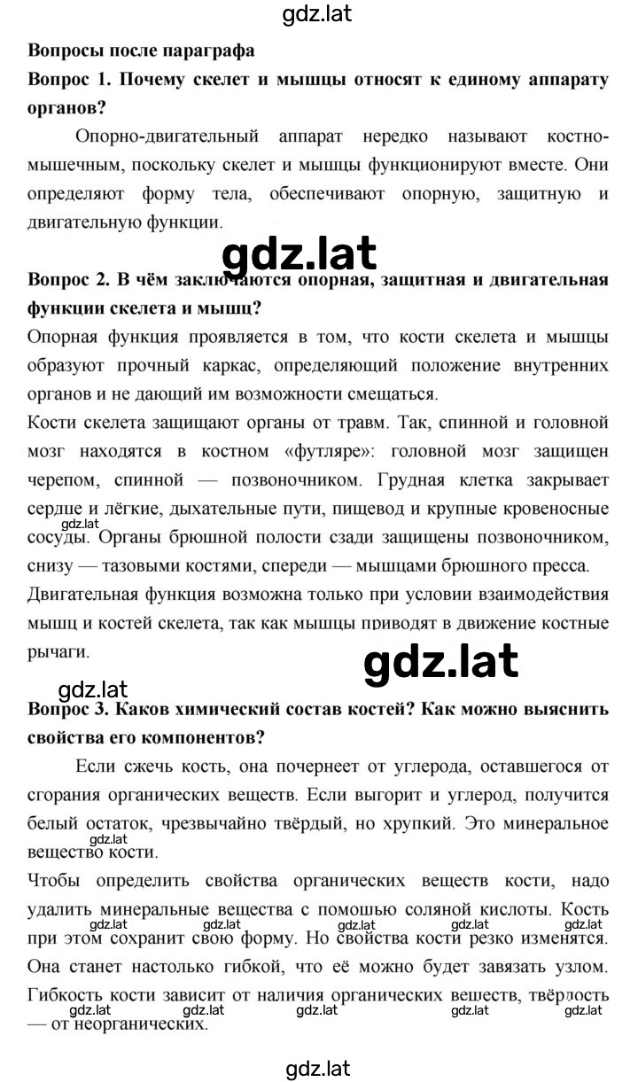 Решение задания № §10 — страница 2