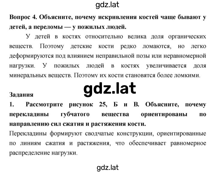Решение задания № §10 — страница 3