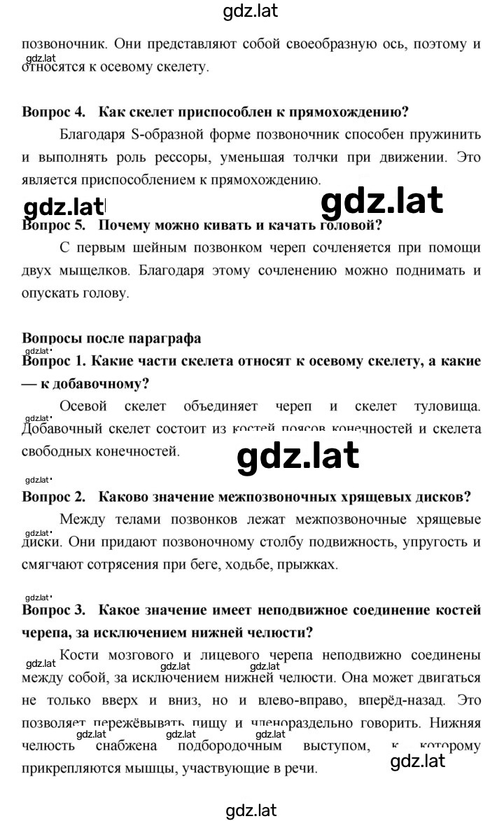 Решение задания № §11 — страница 2