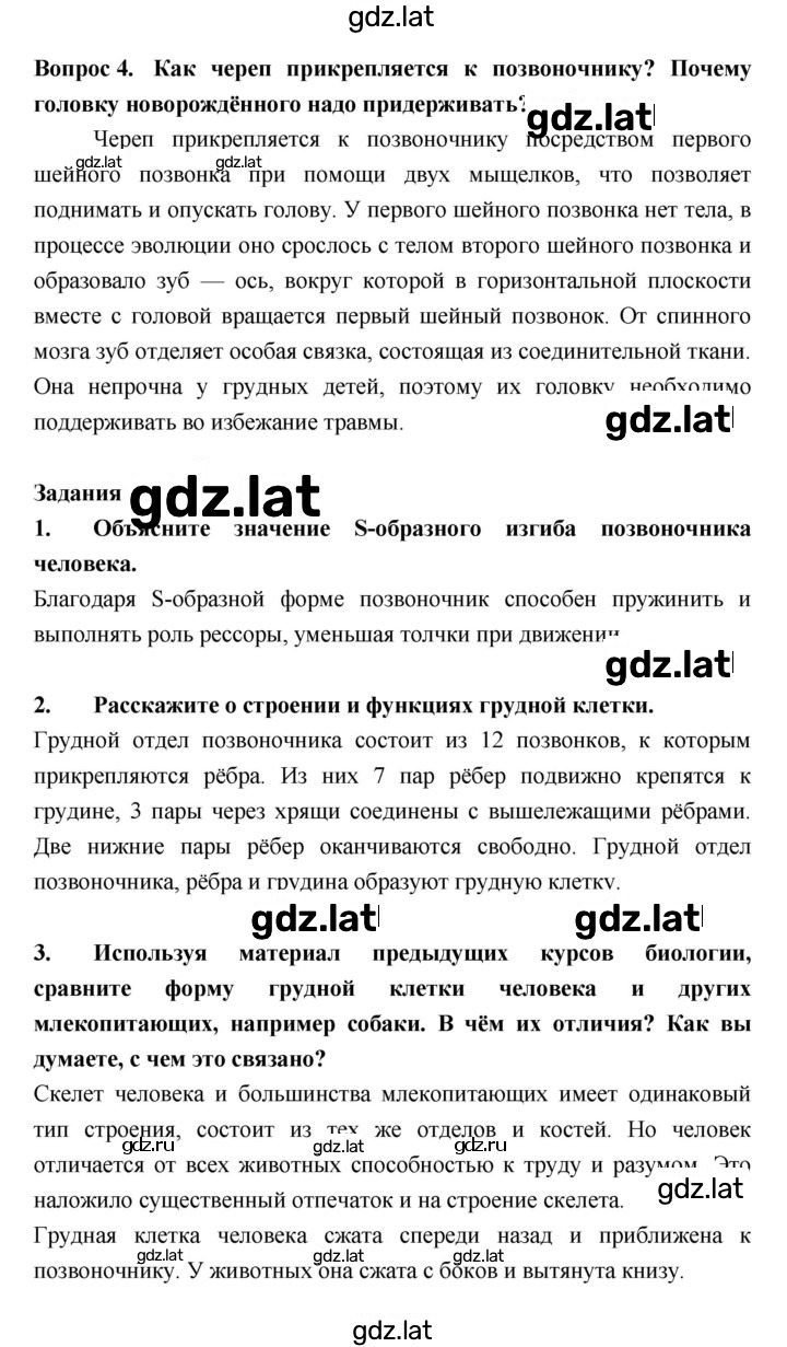 Решение задания № §11 — страница 3