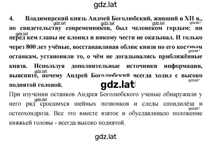Решение задания № §11 — страница 4