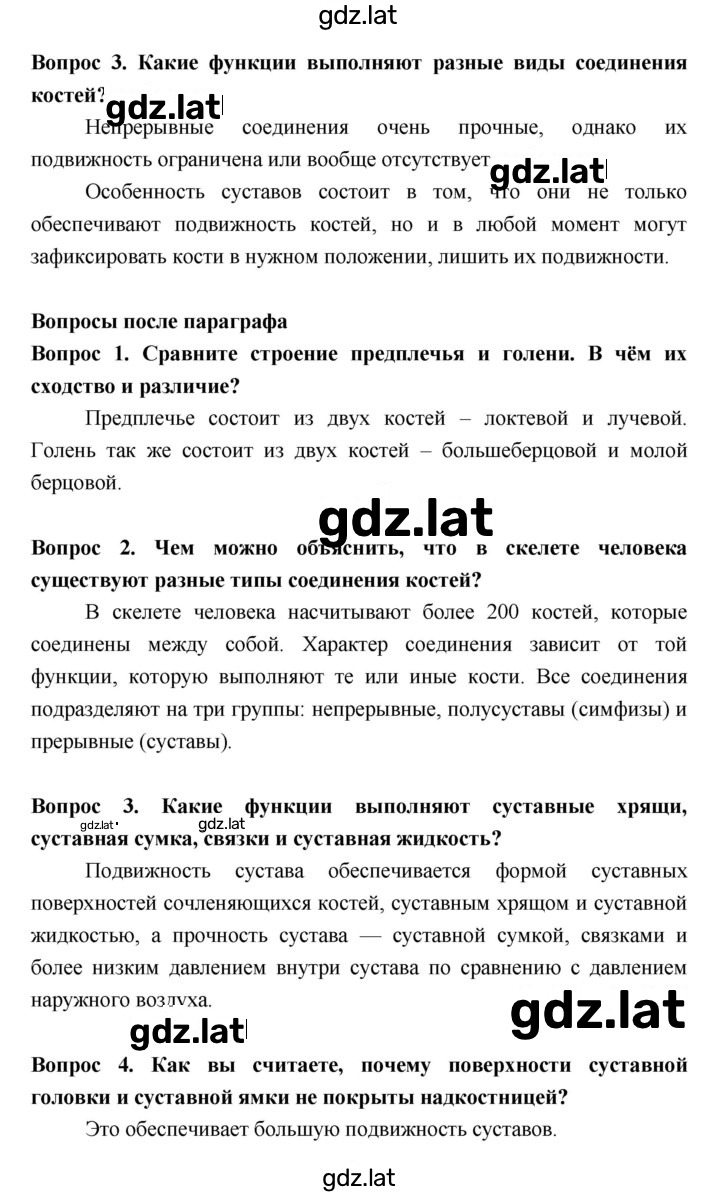 Решение задания № §12 — страница 2