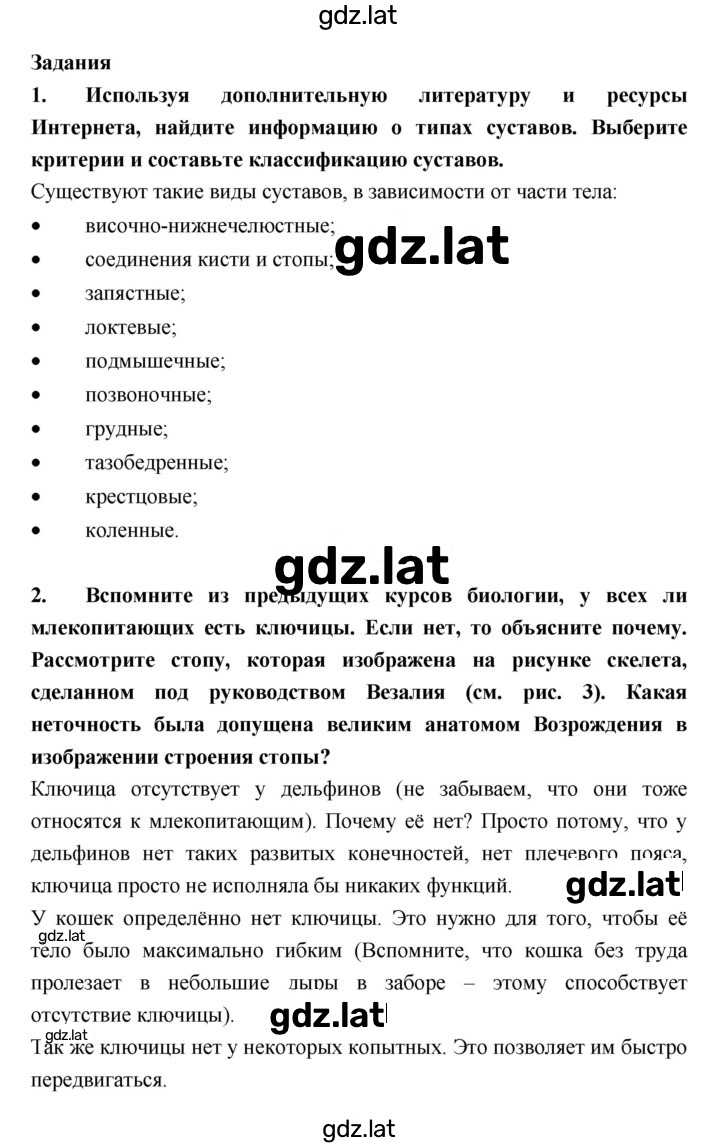 Решение задания № §12 — страница 3