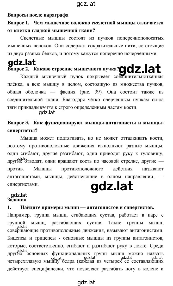 Решение задания № §13 — страница 2