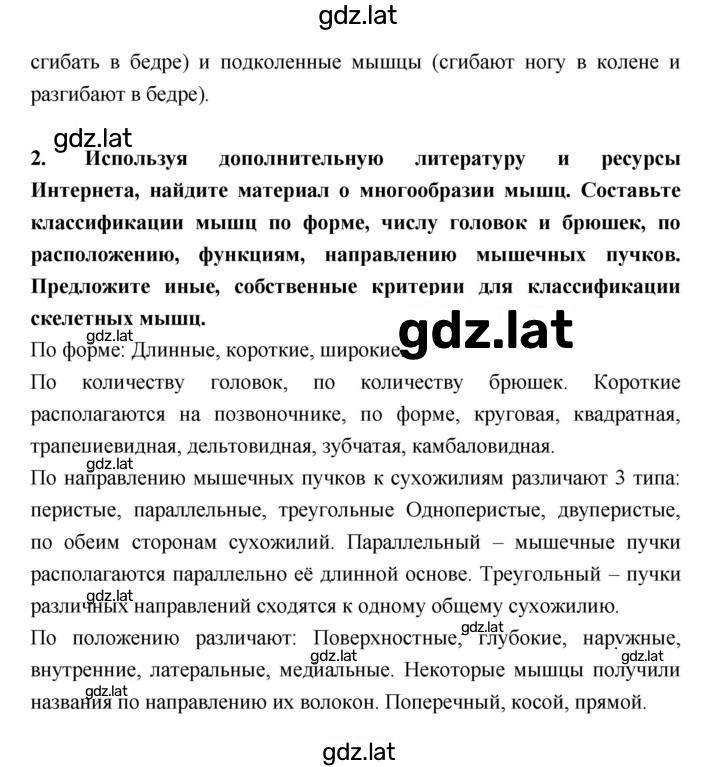 Решение задания № §13 — страница 3