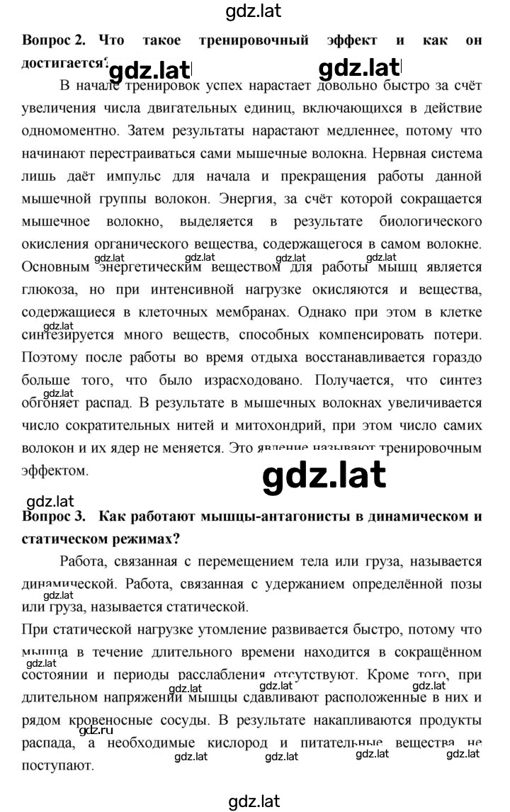 Решение задания № §14 — страница 2