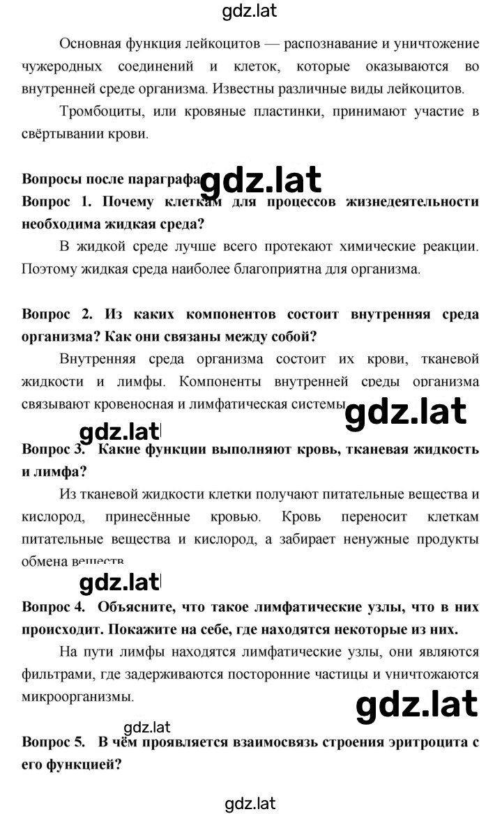 Решение задания № §17 — страница 2