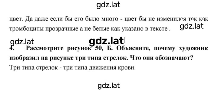 Решение задания № §17 — страница 4
