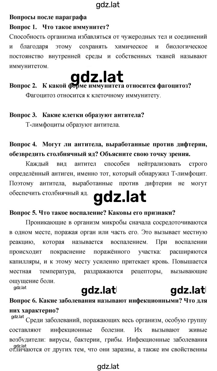 Решение задания № §18 — страница 2
