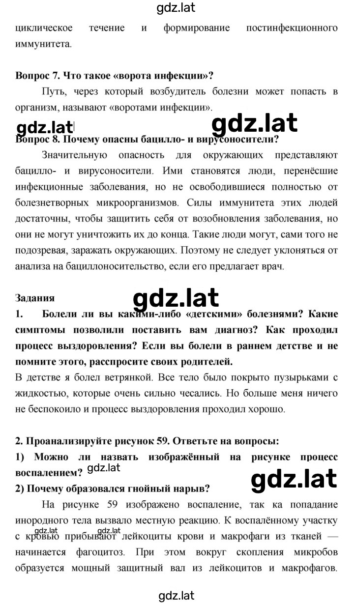Решение задания № §18 — страница 3
