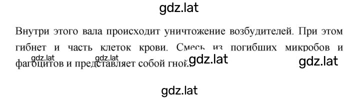 Решение задания № §18 — страница 4