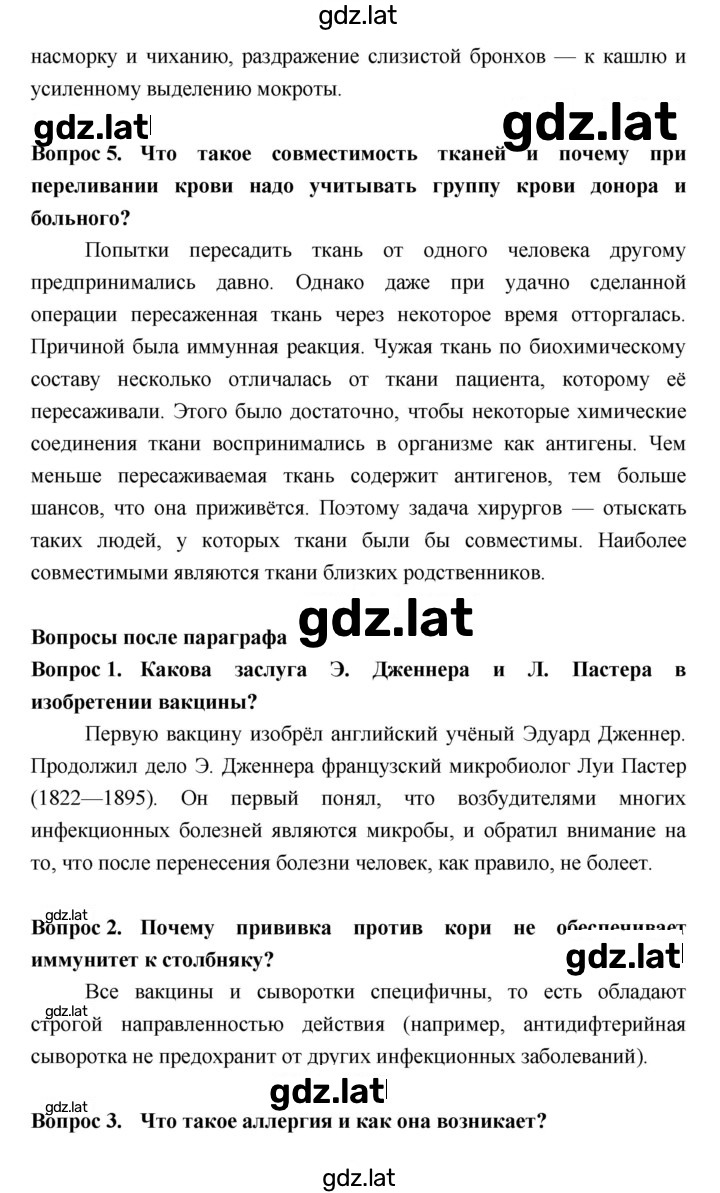 Решение задания № §19 — страница 2