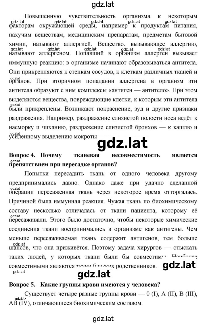 Решение задания № §19 — страница 3
