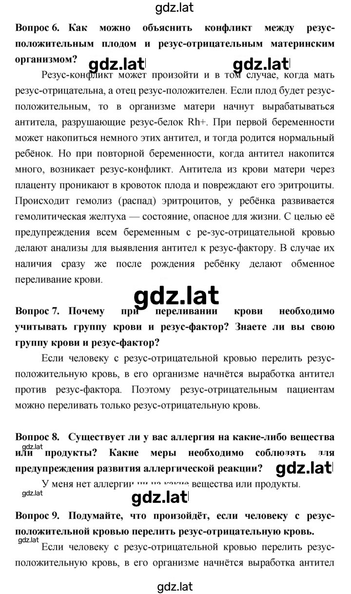 Решение задания № §19 — страница 4